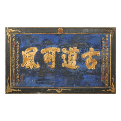 Lot 724 - LARGE ANTIQUE CHINESE CALLIGRAPHY SIGN BOARD.