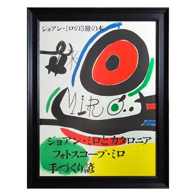 Lot 45 - JOAN MIRO. THREE BOOKS OSAKA. (d)